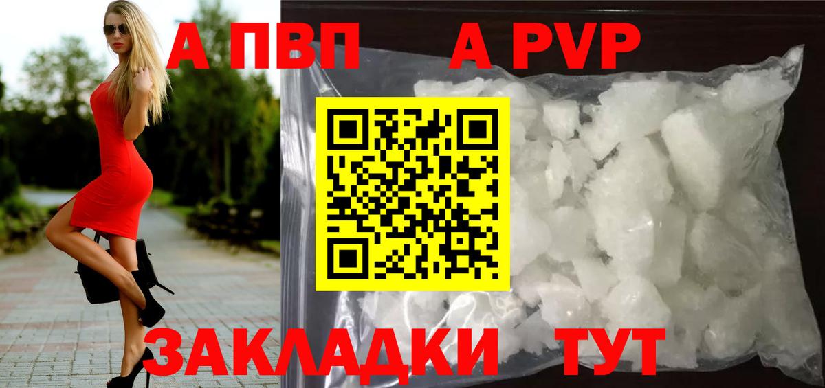 Alpha PVP крисы CK Сибай