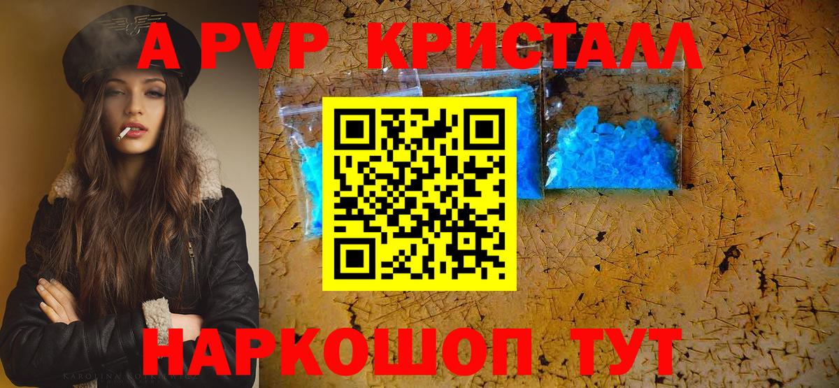Сибай  Alpha-PVP крисы CK  APVP  Вход с VPN 
