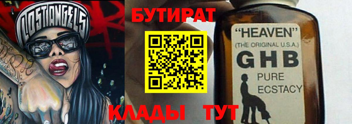 БУТИРАТ оксана  Вход с VPN  Сибай 