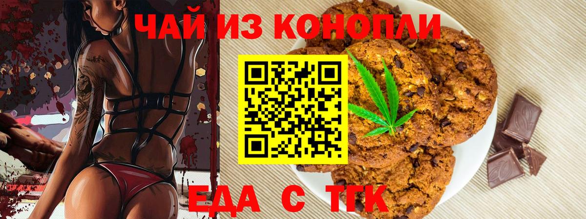 Canna-Cookies марихуана  Вход с VPN  Сибай 