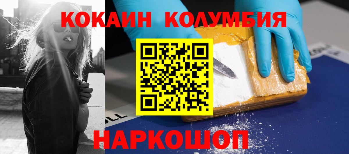 Cocaine Боливия  КОКАИН Перу  Вход с VPN  Сибай 