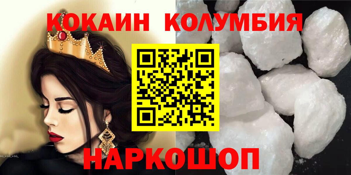 Cocaine Перу Сибай