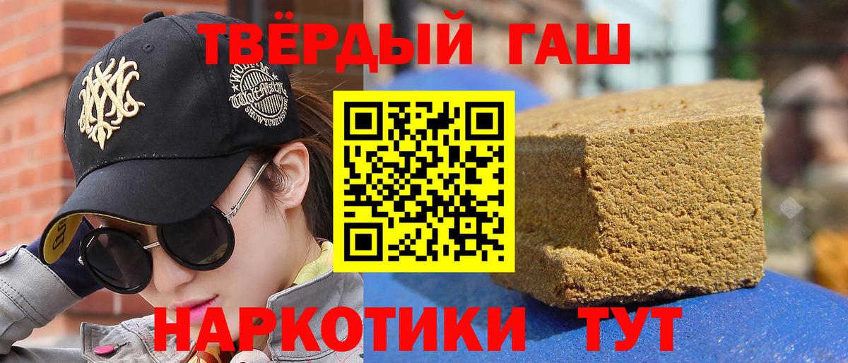ГАШИШ hashish  Вход с VPN  ГАШИШ Cannabis  Гашиш  Сибай 