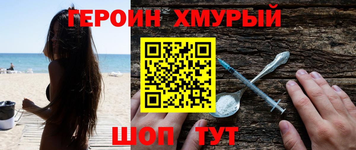 Сибай  ГЕРОИН  Вход с VPN  ГЕРОИН Heroin 