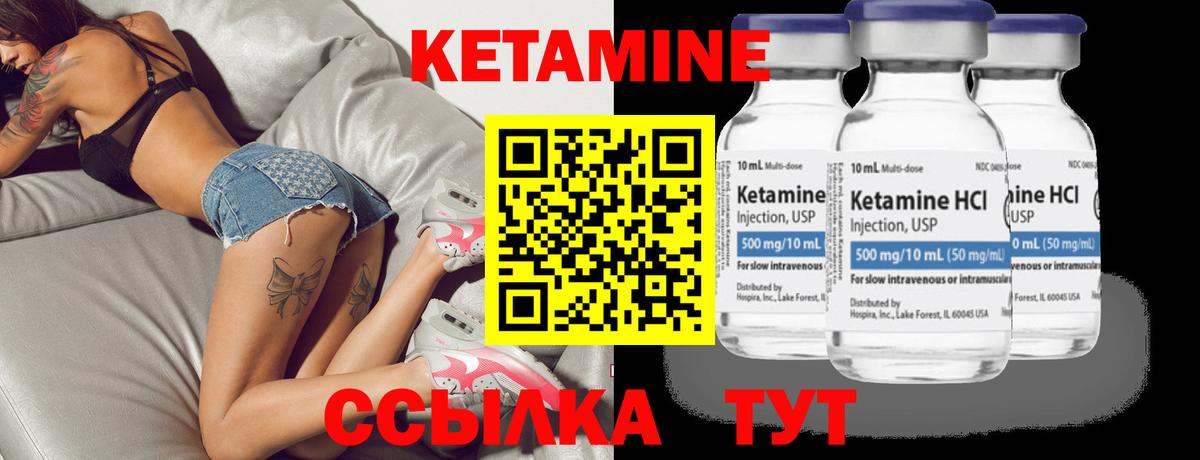 КЕТАМИН VHQ Сибай
