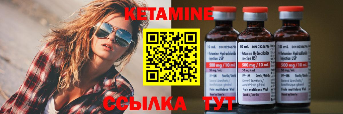 Сибай  Кетамин VHQ  Вход с VPN  КЕТАМИН ketamine 