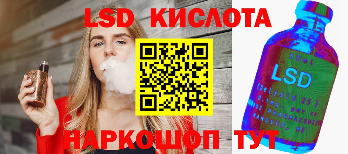 Сибай  Лсд 25 экстази  Вход с VPN  LSD-25 экстази кислота  ЛСД экстази кислота 