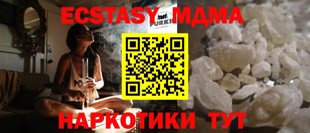 MDMA  МДМА VHQ  Вход с VPN  Сибай 