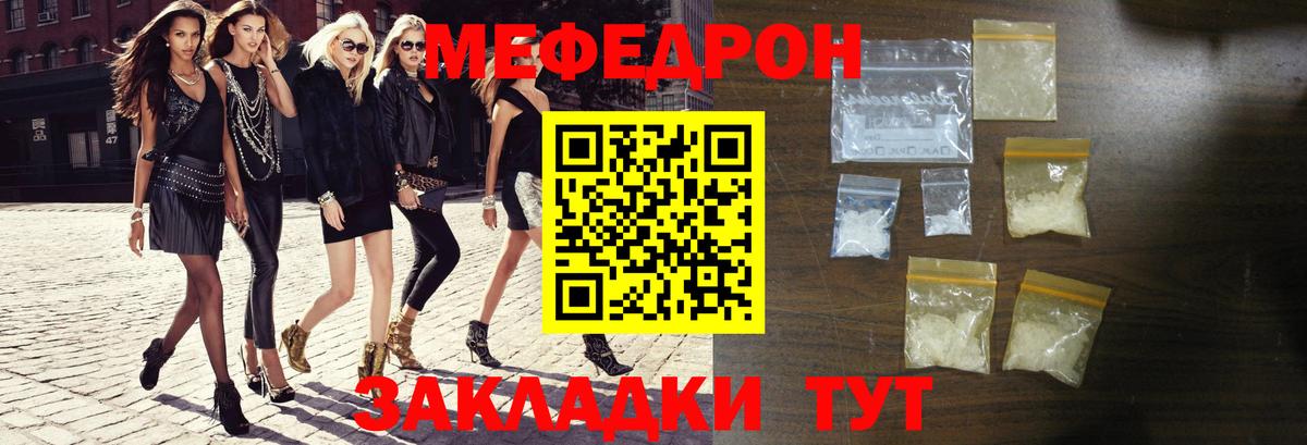 Меф кристаллы Сибай