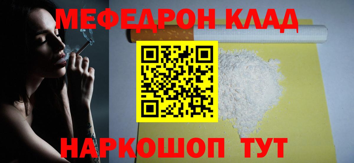 Сибай  Мефедрон кристаллы  Вход с VPN  МЕФ  Мефедрон VHQ 