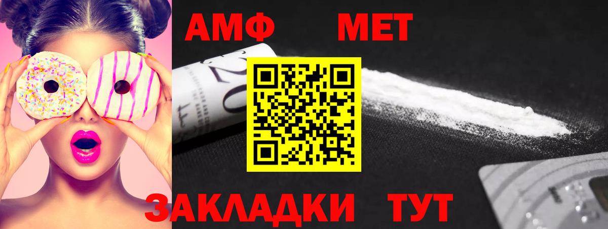 МЕТАМФЕТАМИН кристалл Сибай