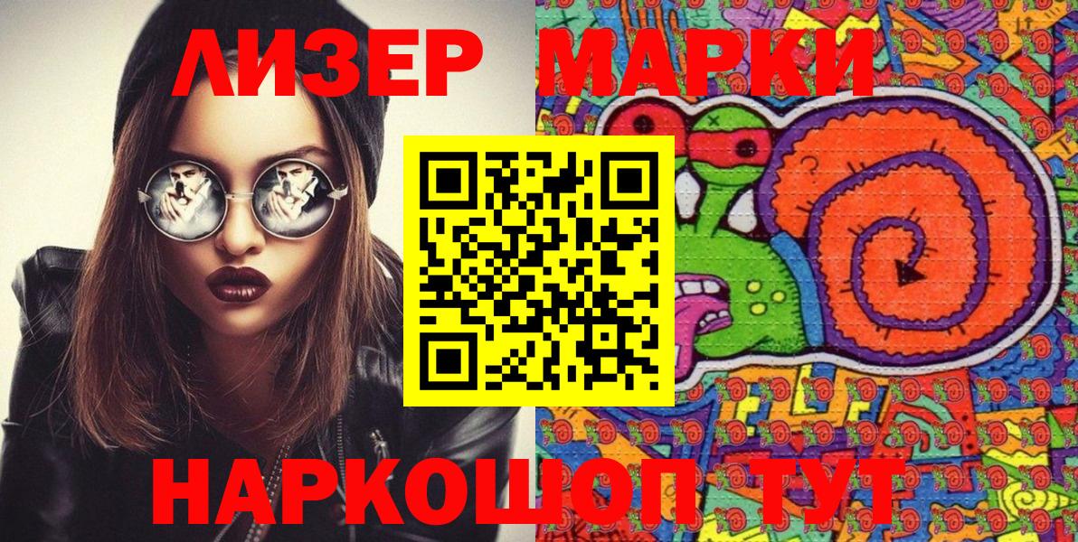 Наркотические марки 1500мкг  Вход с VPN  Марки 25I-NBOMe  Сибай 