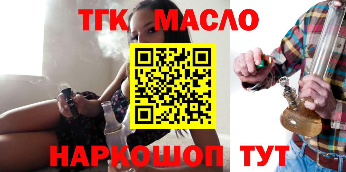 Сибай  ТГК концентрат  Вход с VPN 